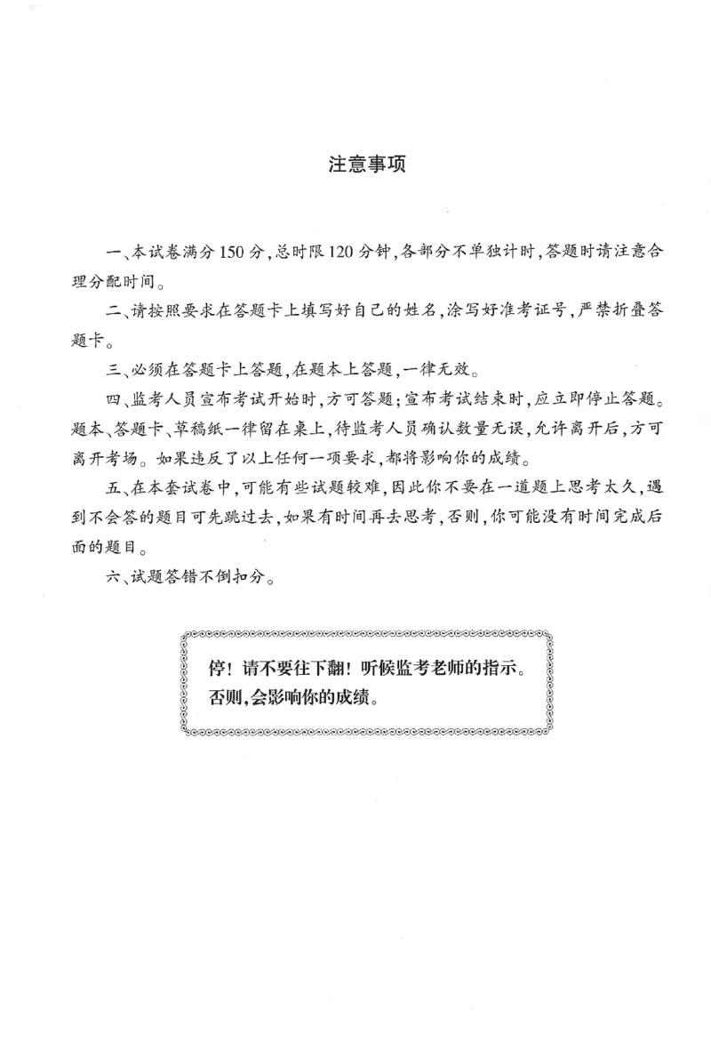 25下-小学-综合素质-考前冲刺卷3_教资_36🔥26上：各机构教资笔试押题汇总（西米学府汇总）_26上教资：小学押题汇总(1)_1.小学-冲刺密卷3套卷-H图（完结）