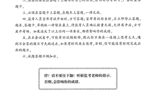 25下-小学-综合素质-考前冲刺卷3_教资_36🔥26上：各机构教资笔试押题汇总（西米学府汇总）_26上教资：小学押题汇总(1)_1.小学-冲刺密卷3套卷-H图（完结）