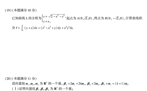 2015年数学一真题_数学一真题+解析[87-25]_数学一真题