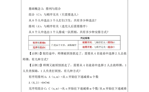 数量5_2026考公资料_（10）粉笔_2025粉笔国考省考980（课＋笔记）_粉笔980（25多省）_52025FB广东省考980系统班_1.全方法精讲（视频+讲义+笔记）_全笔记