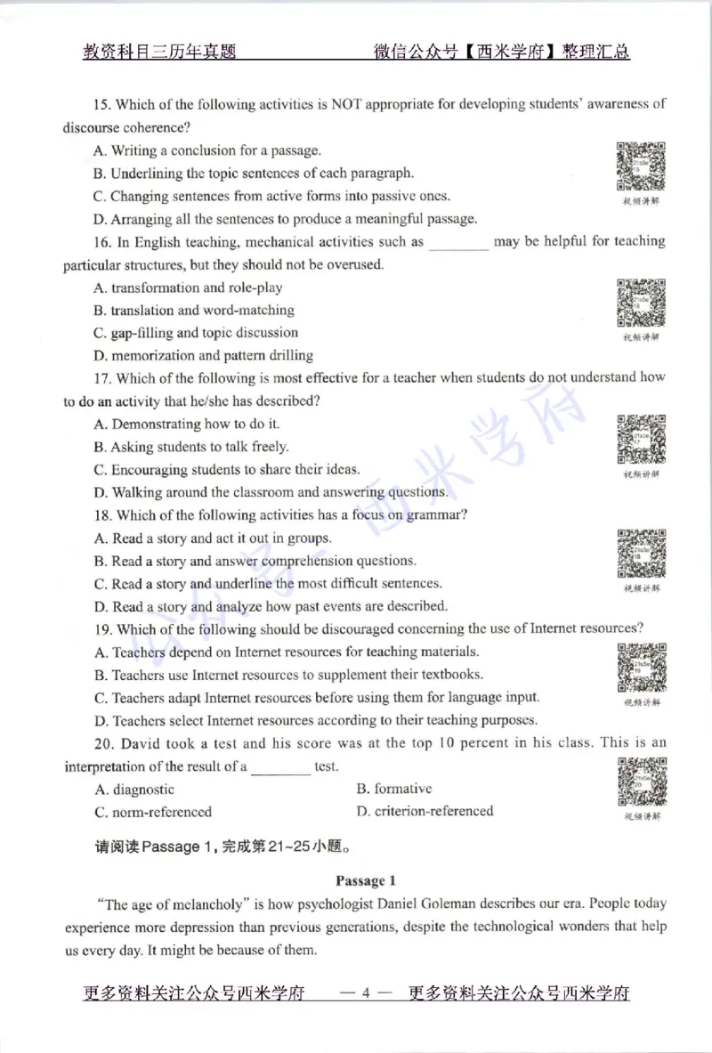 21年上-高中英语-真题及答案解析_教资_25下资料合集二_25下最新科三知识点汇编+思维导图-高中_03.英语_02.历年真题