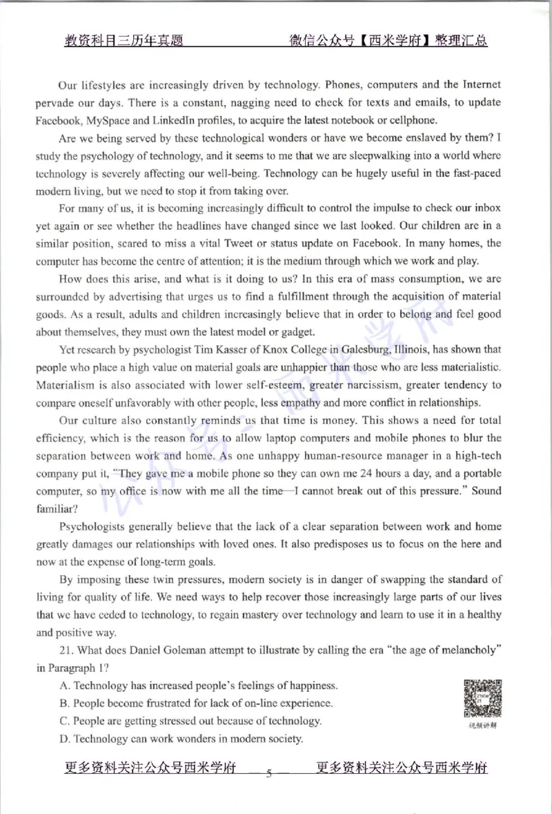 21年上-高中英语-真题及答案解析_教资_25下资料合集二_25下最新科三知识点汇编+思维导图-高中_03.英语_02.历年真题