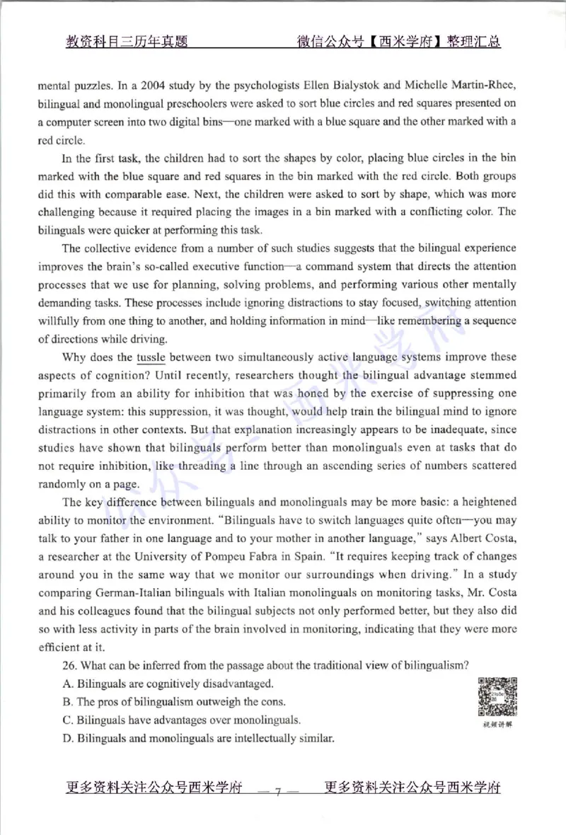 21年上-高中英语-真题及答案解析_教资_25下资料合集二_25下最新科三知识点汇编+思维导图-高中_03.英语_02.历年真题
