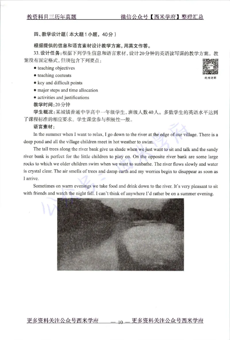 21年上-高中英语-真题及答案解析_教资_25下资料合集二_25下最新科三知识点汇编+思维导图-高中_03.英语_02.历年真题