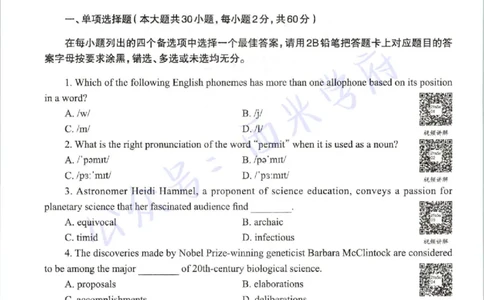 21年上-高中英语-真题及答案解析_教资_25下资料合集二_25下最新科三知识点汇编+思维导图-高中_03.英语_02.历年真题
