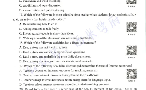 21年上-高中英语-真题及答案解析_教资_25下资料合集二_25下最新科三知识点汇编+思维导图-高中_03.英语_02.历年真题