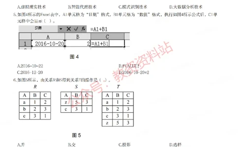 2017年下半年高中《信息技术》教师资格证笔试真题及答案解析_教资_33教资笔试历年真题汇总（科一+科二+科三）_科三真题_02高中科三各科电子资料包合集_信息（资料文档）