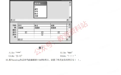 2017年下半年高中《信息技术》教师资格证笔试真题及答案解析_教资_33教资笔试历年真题汇总（科一+科二+科三）_科三真题_02高中科三各科电子资料包合集_信息（资料文档）
