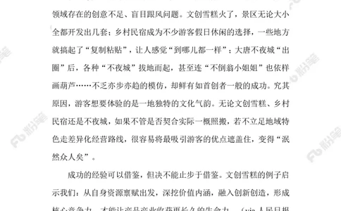 2023.07.08文创雪糕_2026考公资料_（10）粉笔_2025粉笔国考省考980（课＋笔记）_粉笔980（25多省）_1、粉笔时政_2、F晨读时政_2023年_07月