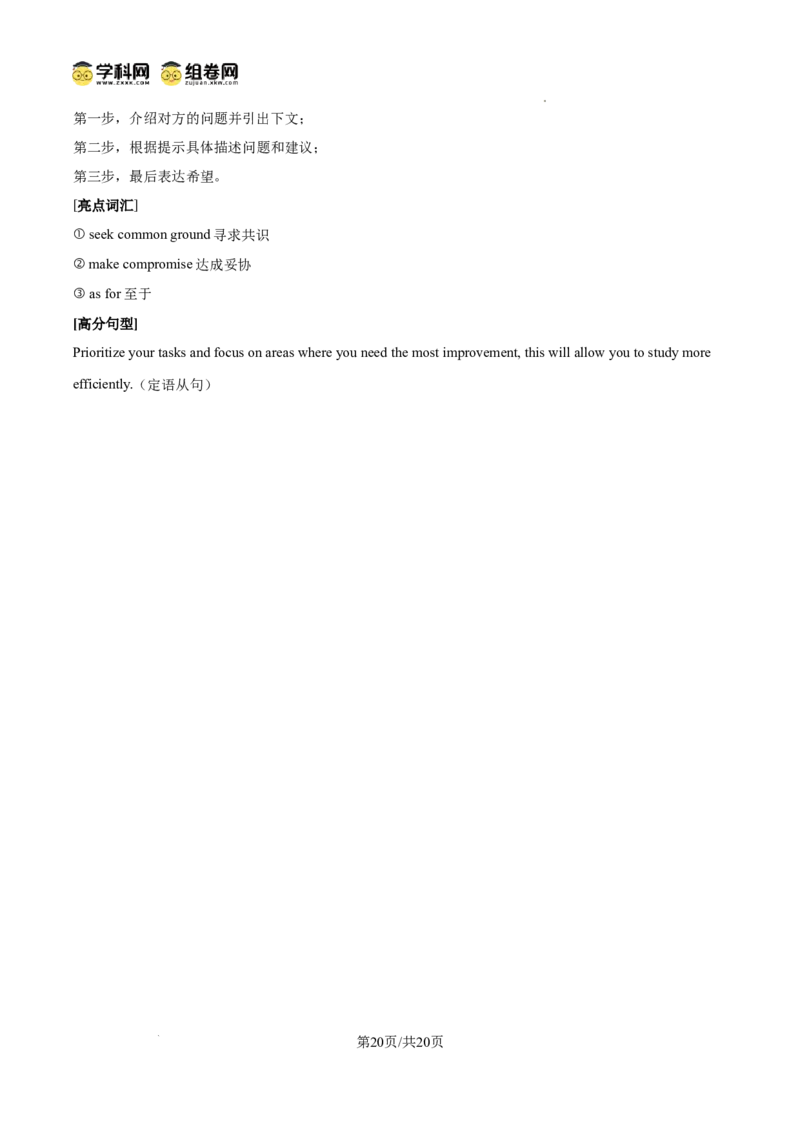 精品解析：广东省广州市荔湾区第一中学2024-2025学年九年级上学期期中英语试题（解析版）_广州九上月考+期中+期末+一模二模+中考真题_2024年秋九年级上学期期中考试试卷和答案解析