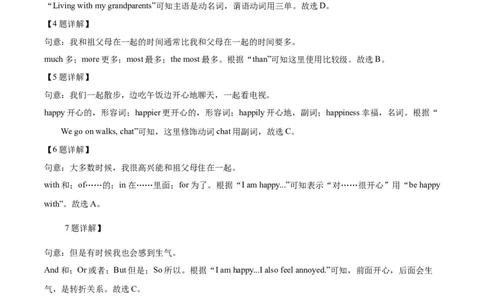 精品解析：广东省广州市荔湾区第一中学2024-2025学年九年级上学期期中英语试题（解析版）_广州九上月考+期中+期末+一模二模+中考真题_2024年秋九年级上学期期中考试试卷和答案解析