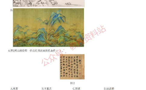 2023年上半年初中《美术》教师资格证笔试真题及答案解析_教资_33教资笔试历年真题汇总（科一+科二+科三）_科三真题_02初中科三各科电子资料包合集_美术（资料文档）