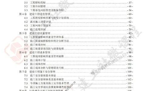 2025年一建《管理》JGS精讲-独家讲义（上传版）_2026年一级建造师_2026年一建管理_2025年一建管理SVIP_02-基础精讲✿高端面授✿深度强化_16-管理《教材精讲班》赵长歌JGS