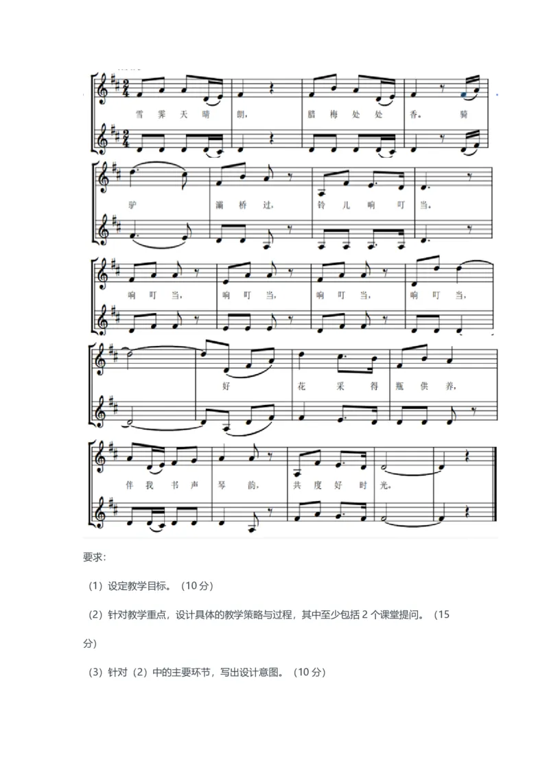 2023年上半年初中《音乐》教师资格证笔试真题及答案解析_教资_33教资笔试历年真题汇总（科一+科二+科三）_科三真题_02初中科三各科电子资料包合集_音乐（空）