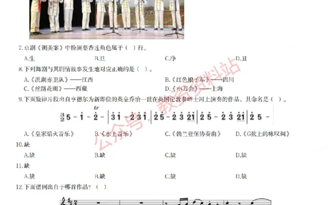 2023年上半年初中《音乐》教师资格证笔试真题及答案解析_教资_33教资笔试历年真题汇总（科一+科二+科三）_科三真题_02初中科三各科电子资料包合集_音乐（空）