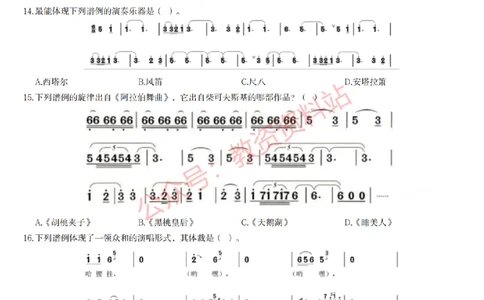 2023年上半年初中《音乐》教师资格证笔试真题及答案解析_教资_33教资笔试历年真题汇总（科一+科二+科三）_科三真题_02初中科三各科电子资料包合集_音乐（空）