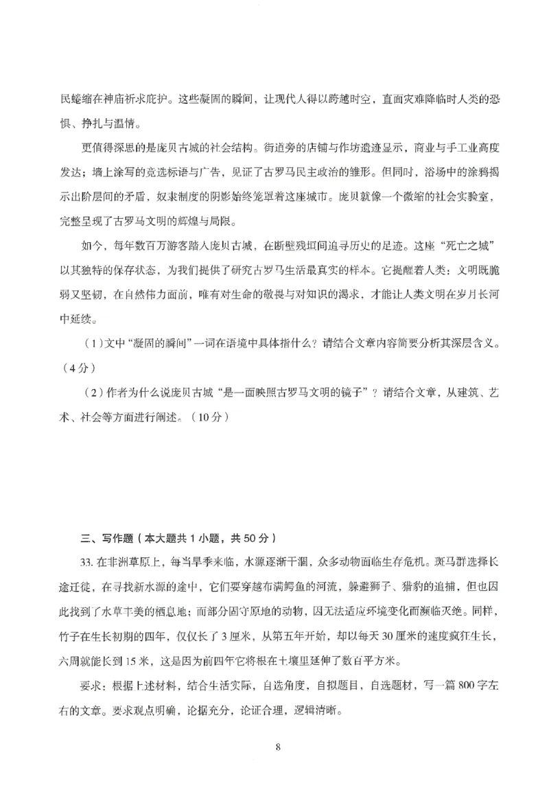 25下－幼儿-综合素质-模拟卷3_教资_36🔥26上：各机构教资笔试押题汇总（西米学府汇总）_26上教资：幼儿押题汇总(1)_3.幼儿园-模拟6套卷-J姜（完结）