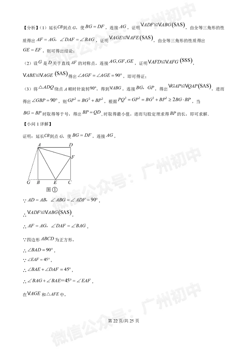 铁一中学2024-2025学年九年级10月月考数学试题答案解析_广州九上月考+期中+期末+一模二模+中考真题_九上月考_初三上十月考