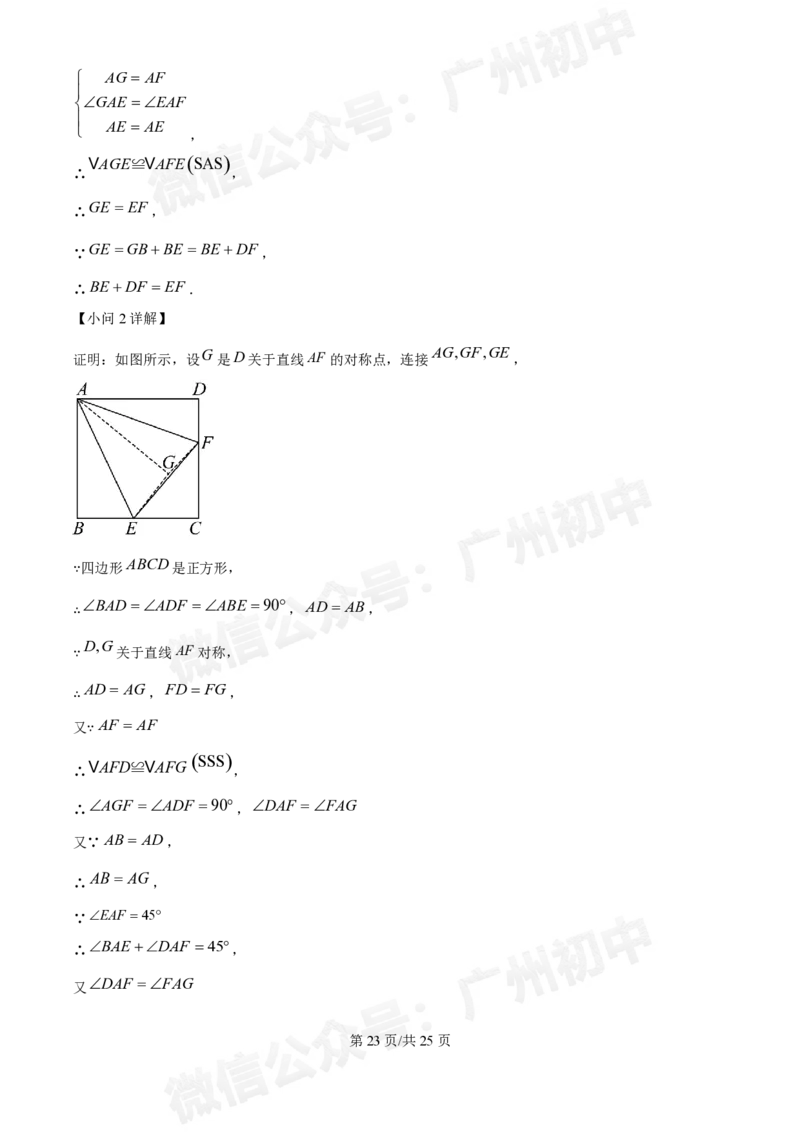 铁一中学2024-2025学年九年级10月月考数学试题答案解析_广州九上月考+期中+期末+一模二模+中考真题_九上月考_初三上十月考