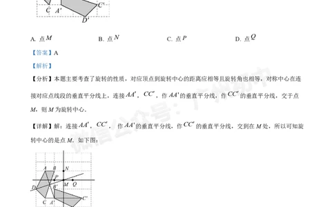 铁一中学2024-2025学年九年级10月月考数学试题答案解析_广州九上月考+期中+期末+一模二模+中考真题_九上月考_初三上十月考