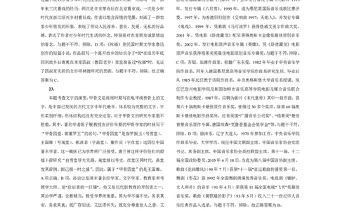 301综合素质（中学）2019年上半年@真题卷_参考答案及解析_教资_33教资笔试历年真题汇总（科一+科二+科三）_教资笔试-历年真题丨2012年-2025年笔试科目一、科目二真题汇总