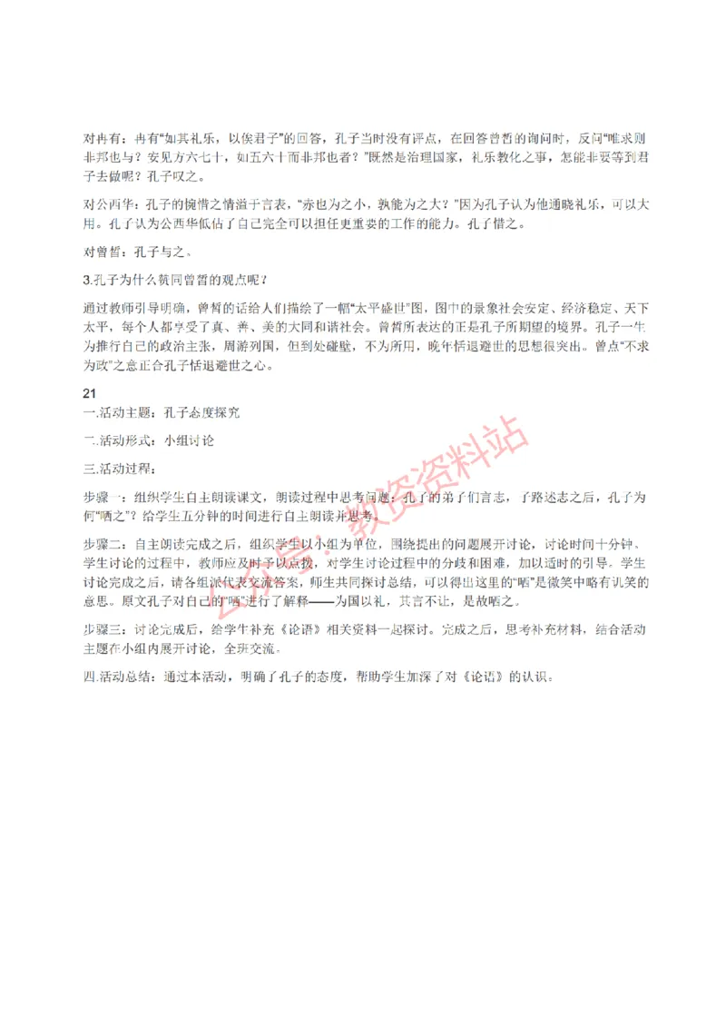 2022年上半年高中《语文》教师资格证笔试真题及答案解析_教资_33教资笔试历年真题汇总（科一+科二+科三）_科三真题_02高中科三各科电子资料包合集_语文（资料文档）