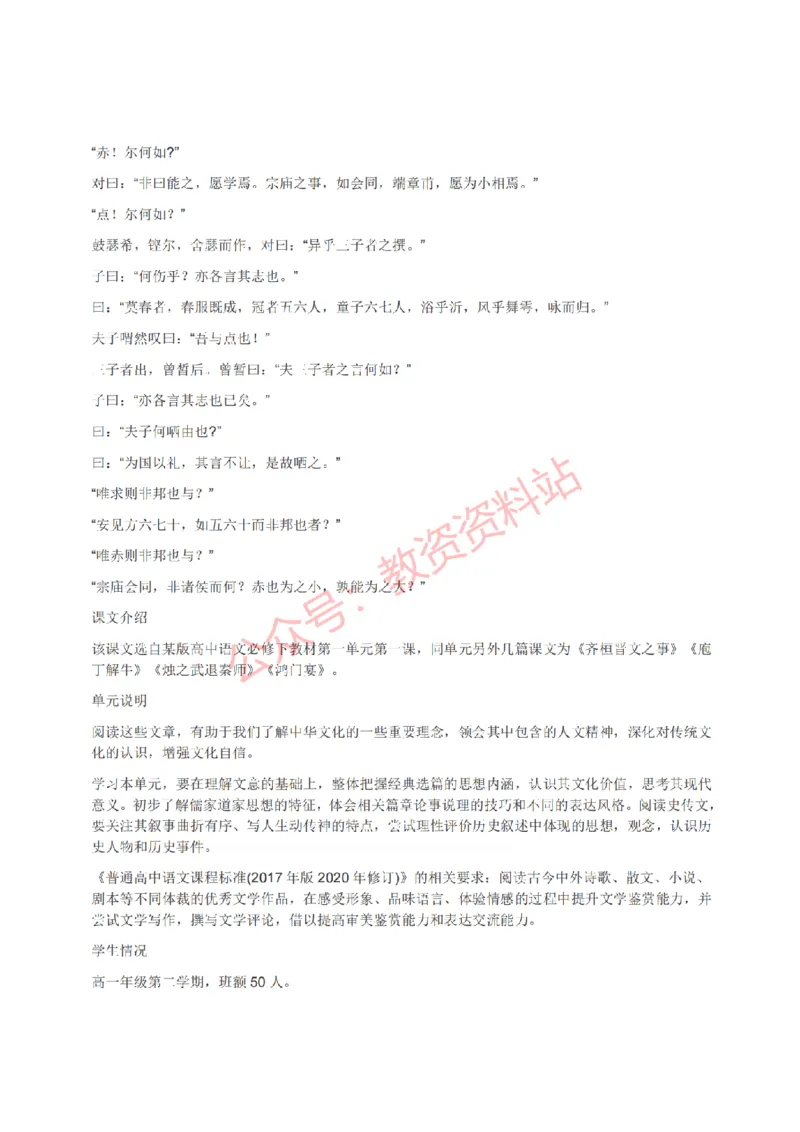 2022年上半年高中《语文》教师资格证笔试真题及答案解析_教资_33教资笔试历年真题汇总（科一+科二+科三）_科三真题_02高中科三各科电子资料包合集_语文（资料文档）