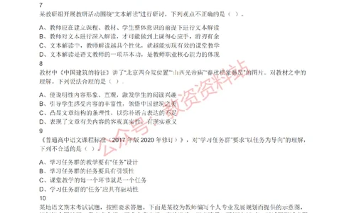 2022年上半年高中《语文》教师资格证笔试真题及答案解析_教资_33教资笔试历年真题汇总（科一+科二+科三）_科三真题_02高中科三各科电子资料包合集_语文（资料文档）