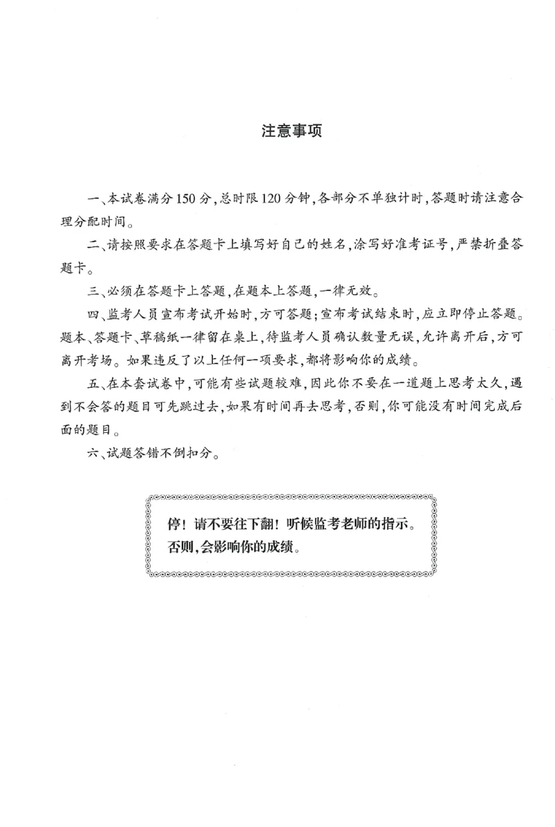 25下-小学-综合素质-考前冲刺卷2_教资_36🔥26上：各机构教资笔试押题汇总（西米学府汇总）_26上教资：小学押题汇总(1)_1.小学-冲刺密卷3套卷-H图（完结）