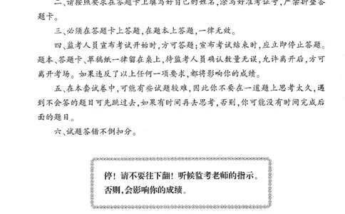 25下-小学-综合素质-考前冲刺卷2_教资_36🔥26上：各机构教资笔试押题汇总（西米学府汇总）_26上教资：小学押题汇总(1)_1.小学-冲刺密卷3套卷-H图（完结）