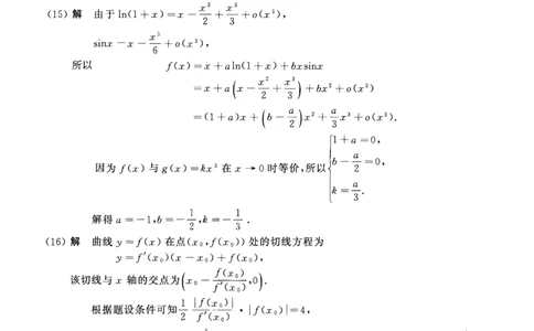 2015年数学一解析_数学一真题+解析[87-25]_数学一解析