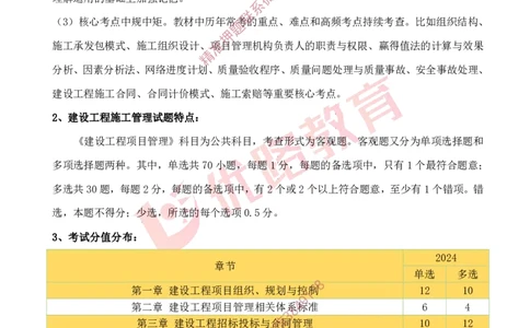 2025年一建全年学习规划-管理_2026年一级建造师_2026年一建管理_2025年一建管理SVIP_01-精华文档✿电子教材✿历年真题_03-管理《全年学习计划》YL