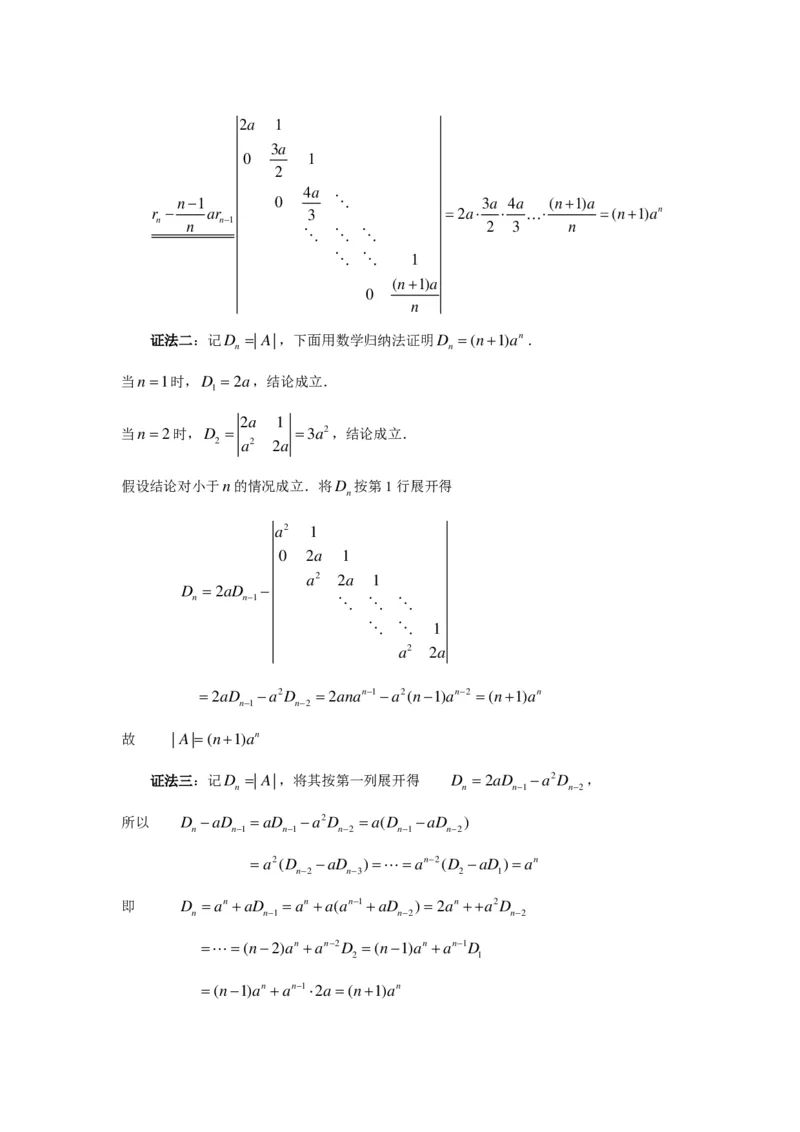 2008年数学二解析_数学二真题+解析[87-25]_数学二解析
