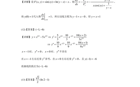 2008年数学二解析_数学二真题+解析[87-25]_数学二解析