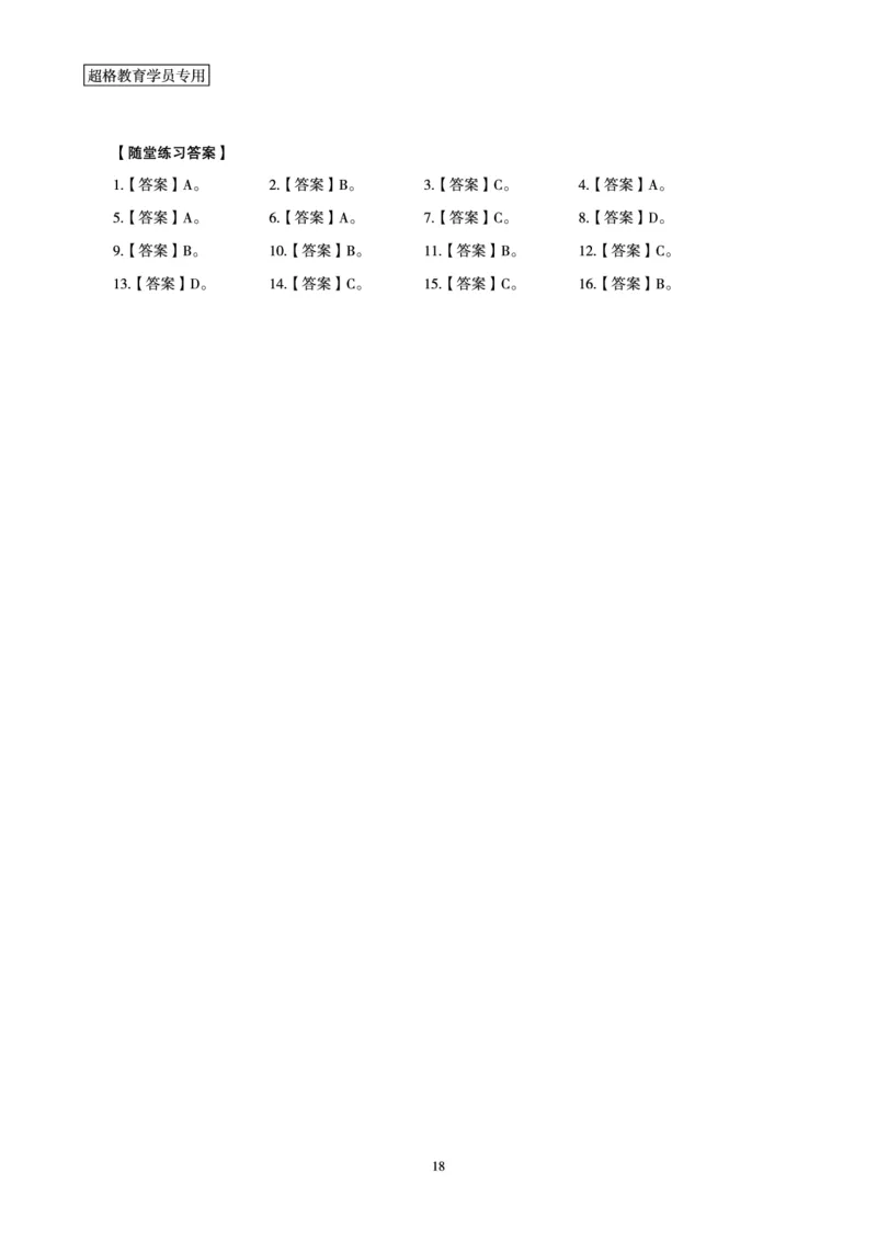 新年贺词研学-讲义_2025010614344785_2026考公资料_（49）政治理论合集_政治理论合集_二〇二五年新年贺词考点大全_璐璐