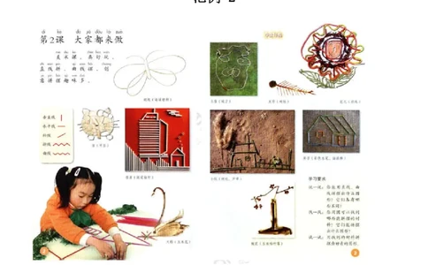 06小学美术教学设计与范例_教资_2026上半年中学教资笔试（更新中）_0926上coco教资笔记（中小学）_26年上coco小学教资_26上小学科二CocoPolarisの小学教育知识与能力学习笔记