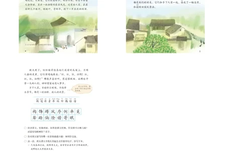 2024上小学教育知识与能力真题_教资_2026coco教资笔试资料_26上小学科二CocoPolarisの小学教育知识与能力学习笔记_06小学科二真题文本21下-25下