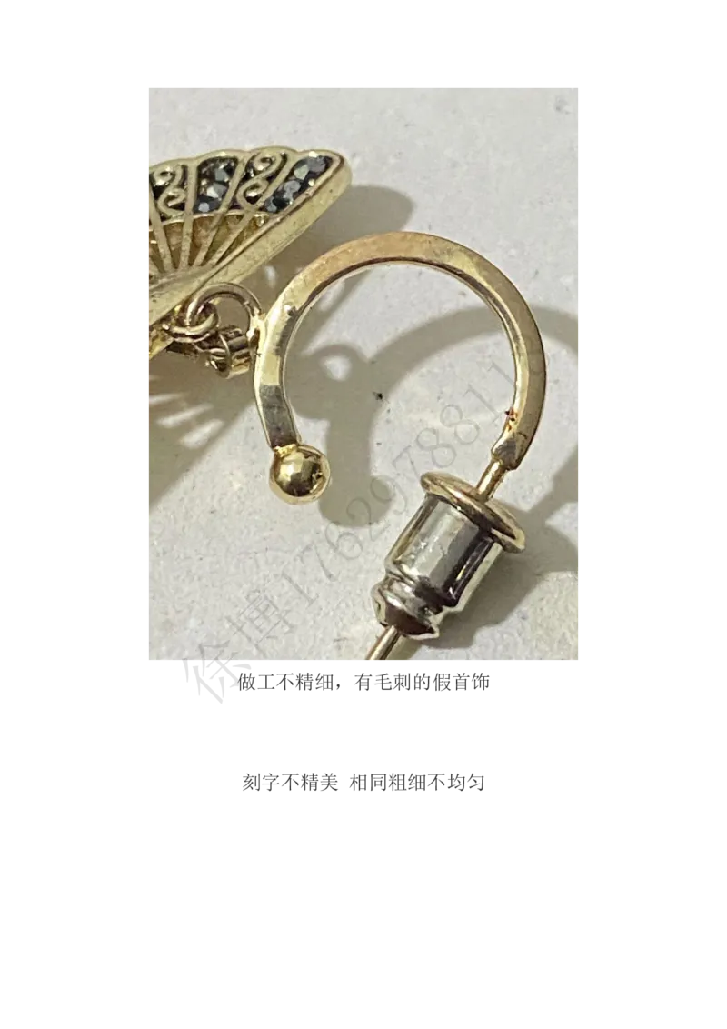 黄金贵金属_X017-奢侈品鉴定教程最新合集_5、寄卖行鉴定全套手册合集6套_贵金属鉴定资料