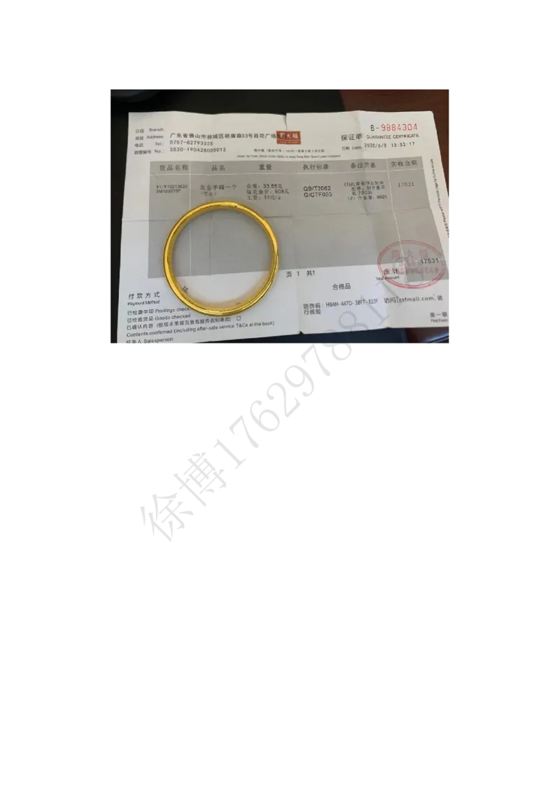 黄金贵金属_X017-奢侈品鉴定教程最新合集_5、寄卖行鉴定全套手册合集6套_贵金属鉴定资料