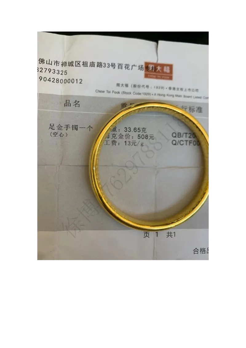 黄金贵金属_X017-奢侈品鉴定教程最新合集_5、寄卖行鉴定全套手册合集6套_贵金属鉴定资料