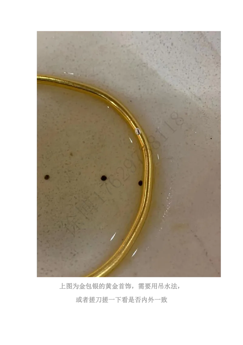 黄金贵金属_X017-奢侈品鉴定教程最新合集_5、寄卖行鉴定全套手册合集6套_贵金属鉴定资料