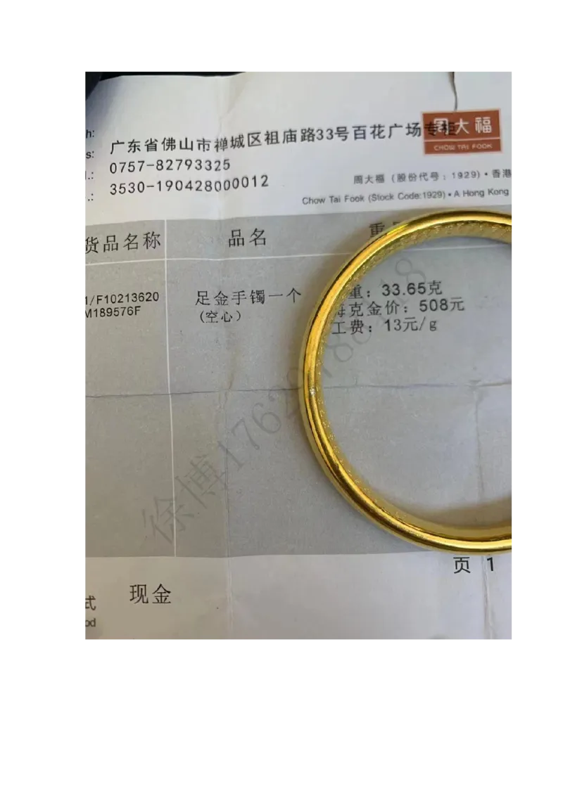 黄金贵金属_X017-奢侈品鉴定教程最新合集_5、寄卖行鉴定全套手册合集6套_贵金属鉴定资料