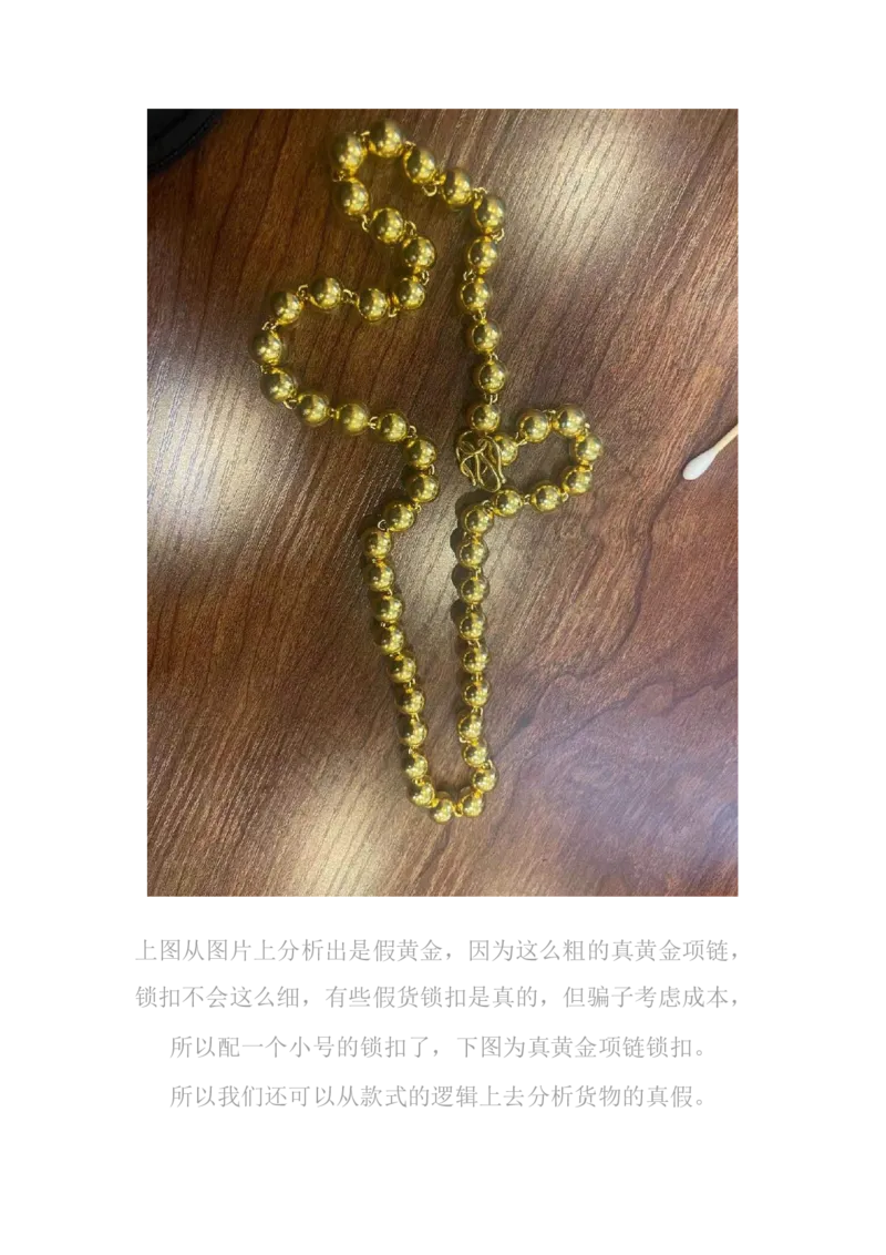 黄金贵金属_X017-奢侈品鉴定教程最新合集_5、寄卖行鉴定全套手册合集6套_贵金属鉴定资料