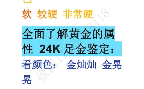 黄金贵金属_X017-奢侈品鉴定教程最新合集_5、寄卖行鉴定全套手册合集6套_贵金属鉴定资料