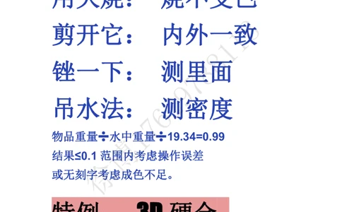 黄金贵金属_X017-奢侈品鉴定教程最新合集_5、寄卖行鉴定全套手册合集6套_贵金属鉴定资料