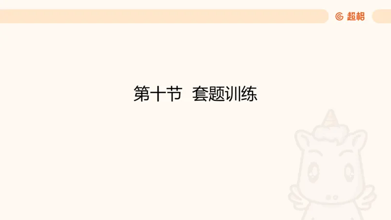 数字推理4（含归纳）_2026考公资料_超格合集_数资高照合集_数量关系高照合集⭐⭐⭐_数推2025高照数字推理400题_PPT