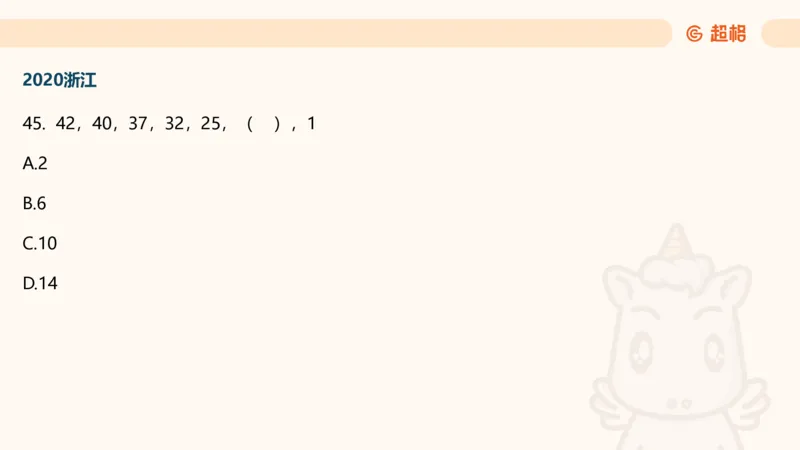 数字推理4（含归纳）_2026考公资料_超格合集_数资高照合集_数量关系高照合集⭐⭐⭐_数推2025高照数字推理400题_PPT