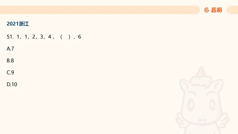 数字推理4（含归纳）_2026考公资料_超格合集_数资高照合集_数量关系高照合集⭐⭐⭐_数推2025高照数字推理400题_PPT