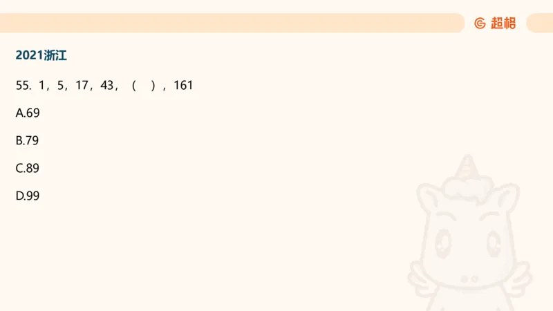 数字推理4（含归纳）_2026考公资料_超格合集_数资高照合集_数量关系高照合集⭐⭐⭐_数推2025高照数字推理400题_PPT