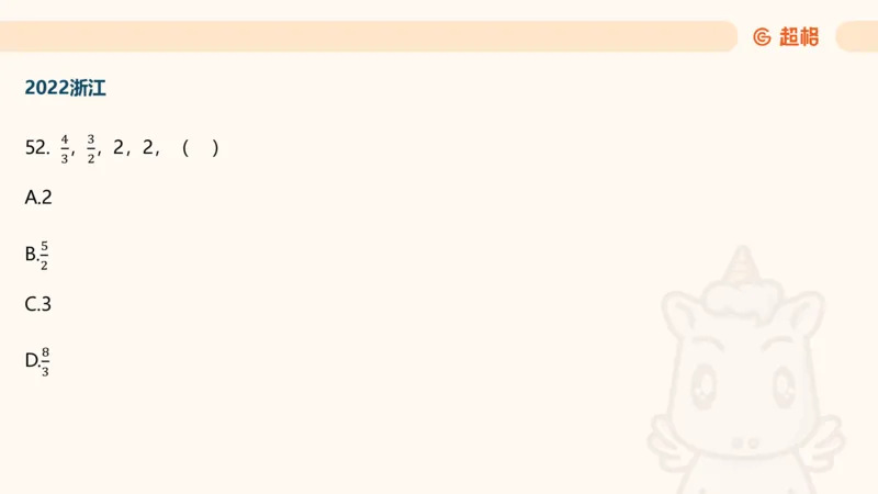 数字推理4（含归纳）_2026考公资料_超格合集_数资高照合集_数量关系高照合集⭐⭐⭐_数推2025高照数字推理400题_PPT